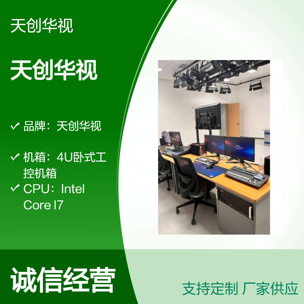 天创华视非线性编辑系统 多功能后期剪辑工作站