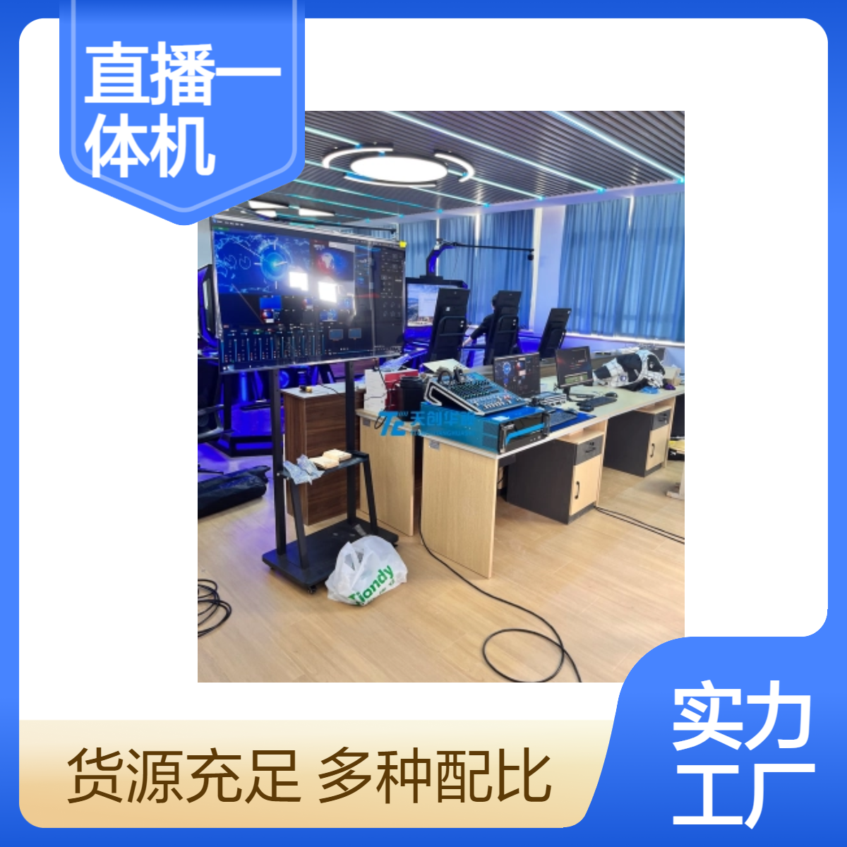 4k超清融媒体直播一体机 多个直播间建设 直播实训