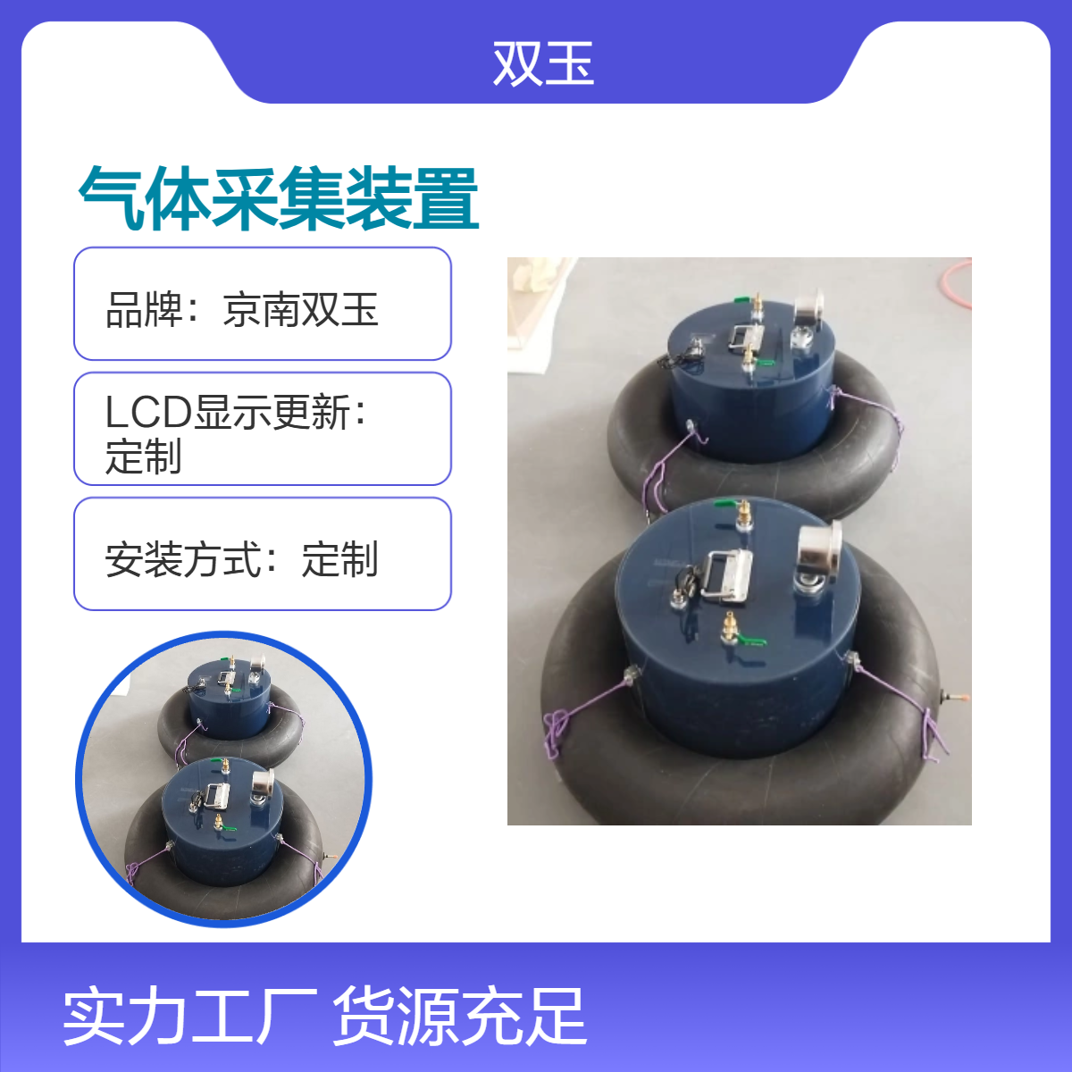 水面漂浮气体采集装置