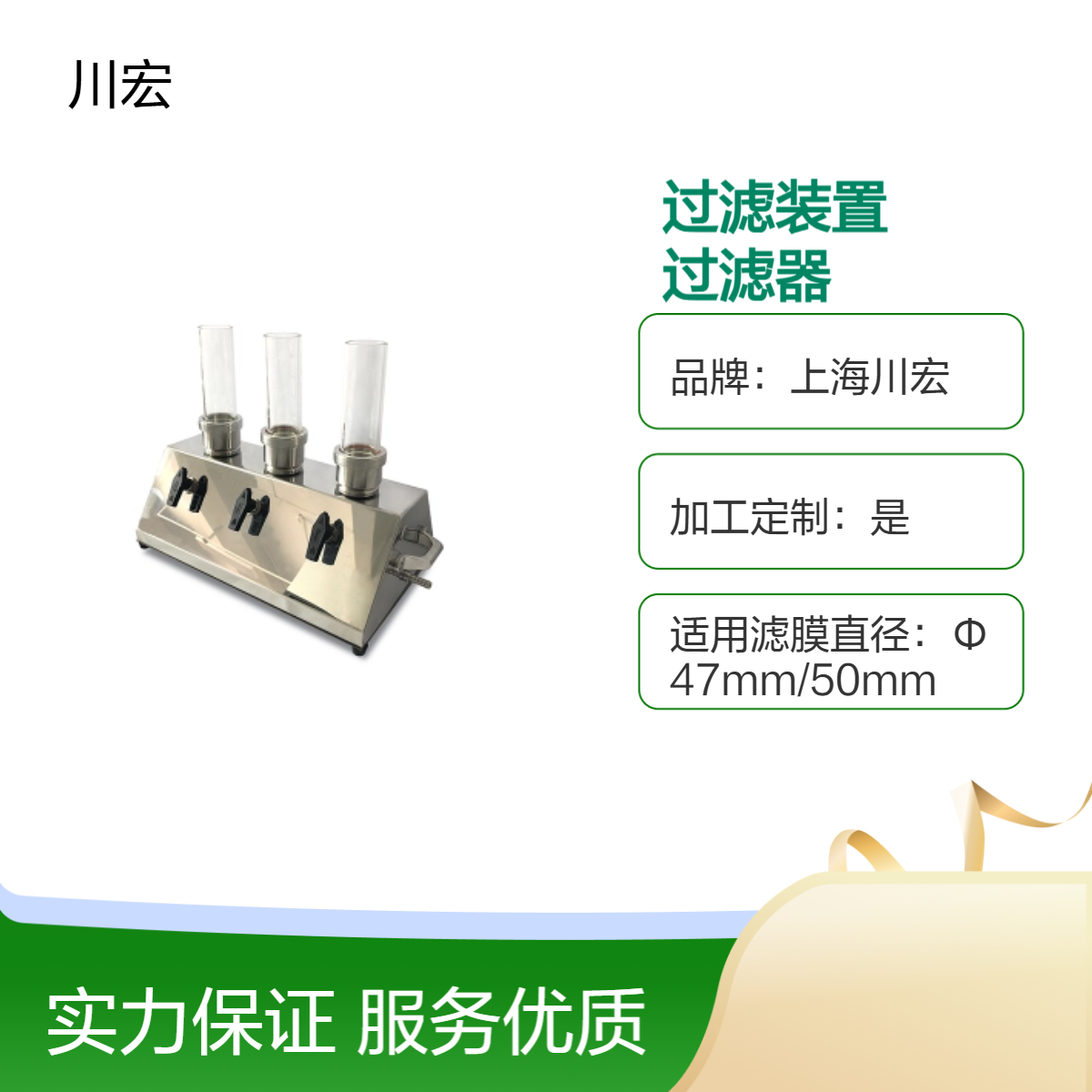 水中微生物膜过滤装置 CHW-300B 三联薄膜过滤器