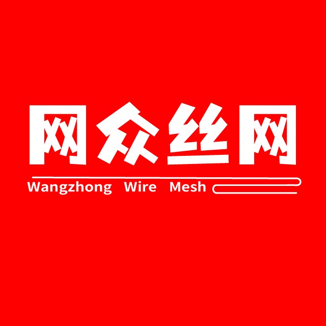 安平县网众丝网制品有限公司