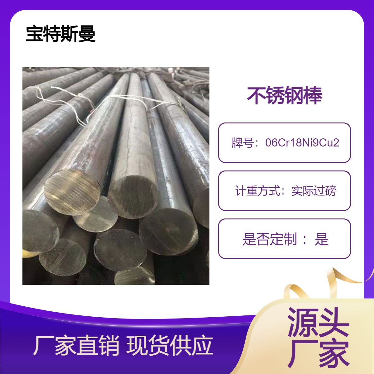 供应06Cr18Ni9Cu2不锈钢棒 实心棒易切割加工