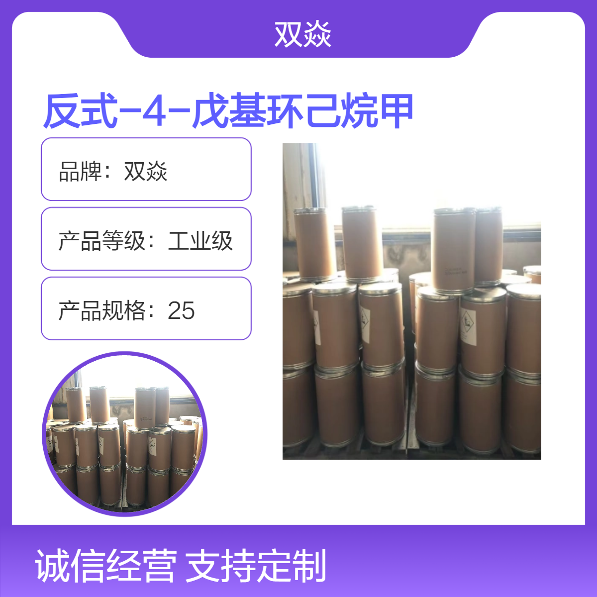 反式-4-戊基环己烷甲酸CAS号38289-29-1国内生产供应