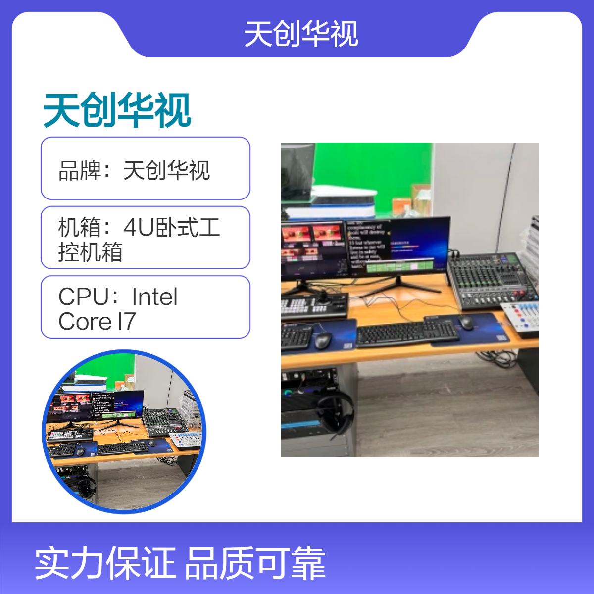 天创华视非线性编辑系统 融合媒体制作系统 非编工作站