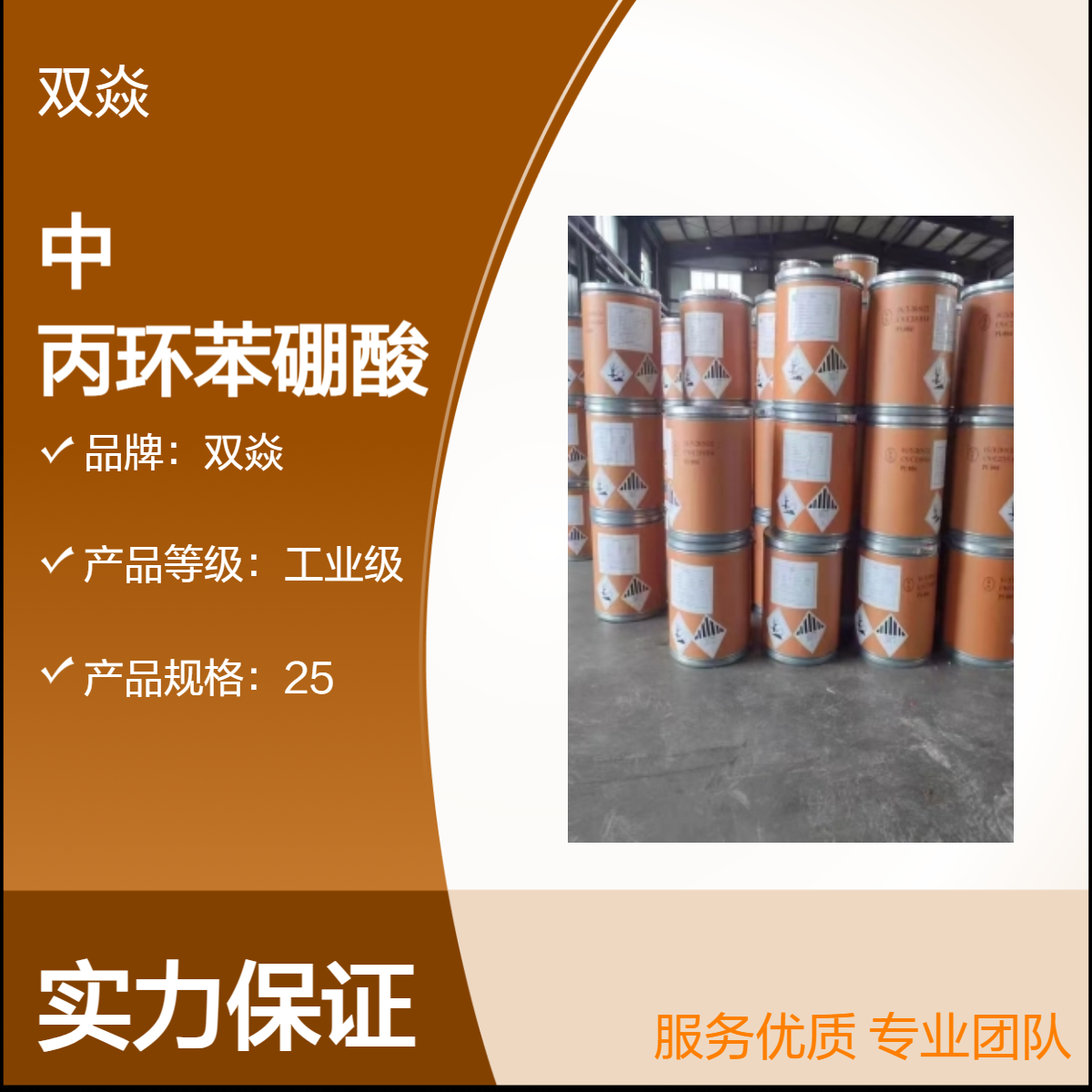 中间体丙环苯硼酸CAS号146862-02-4国内生产供应