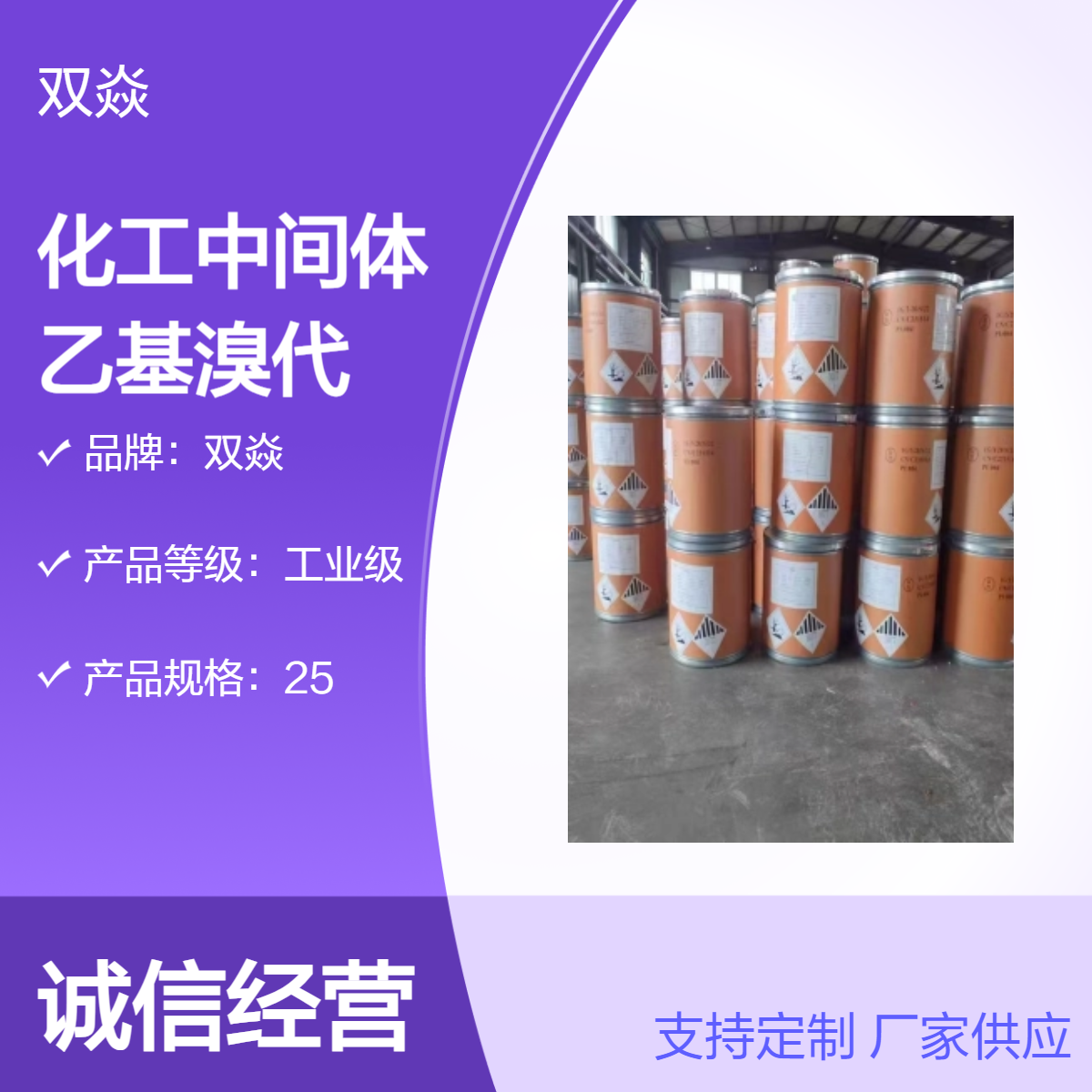 化工中间体乙基溴代联苯CAS号58793-79-6国内生产供应