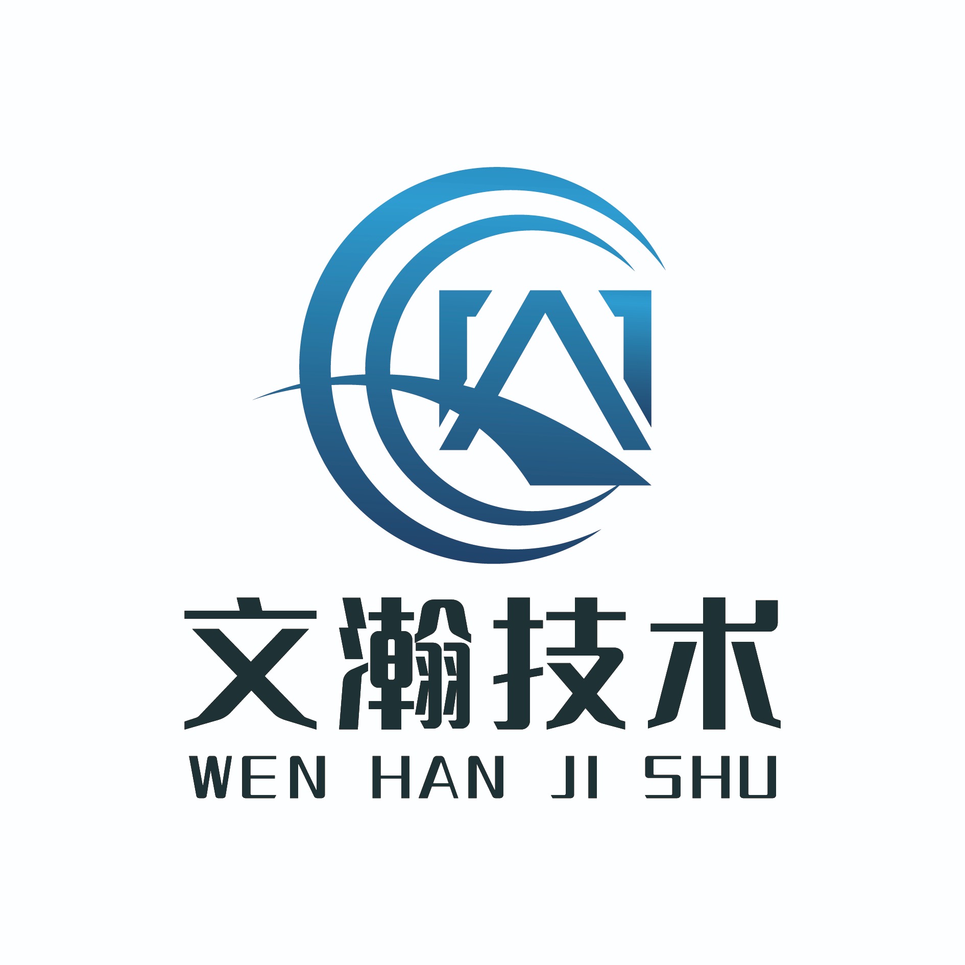 河北文瀚智考信息技术有限公司