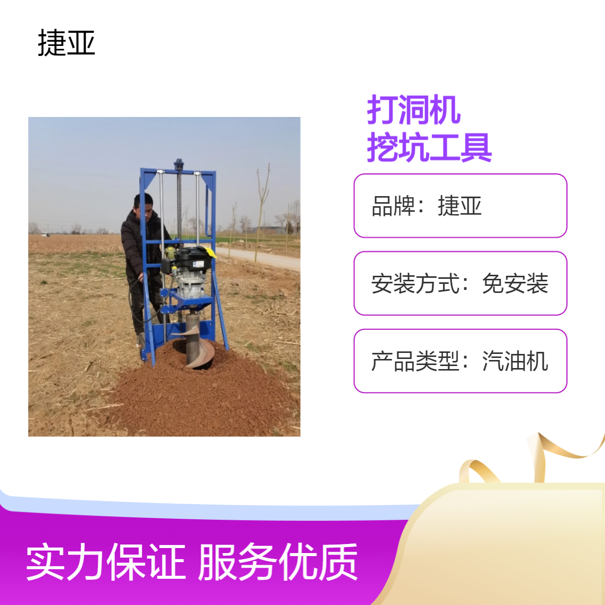 捷亚 手拉启动式地下光伏桩小蜜蜂钻 225cc路下挖坑打洞工具