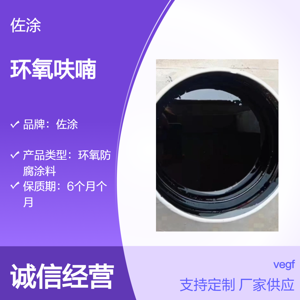 环氧呋喃鳞片涂料 污水池浆液池耐磨抗渗 环氧锌黄底漆 三布五油 佐涂