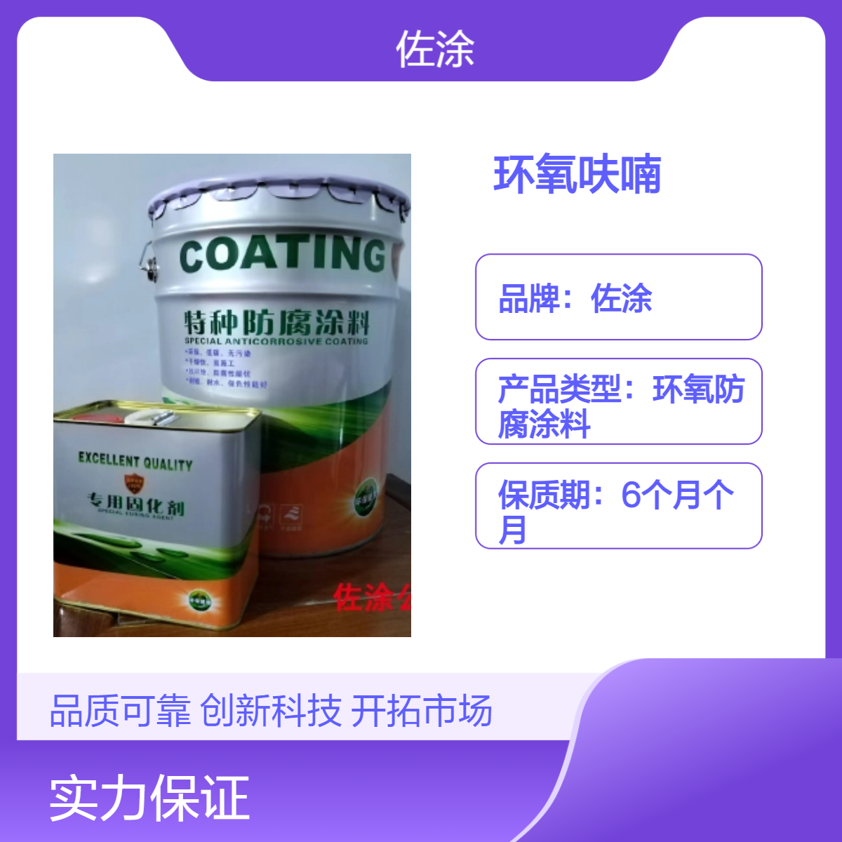 环氧呋喃鳞片涂料 佐涂 脱硫塔酸碱池耐酸碱涂料 涂刷简单 稳定性好