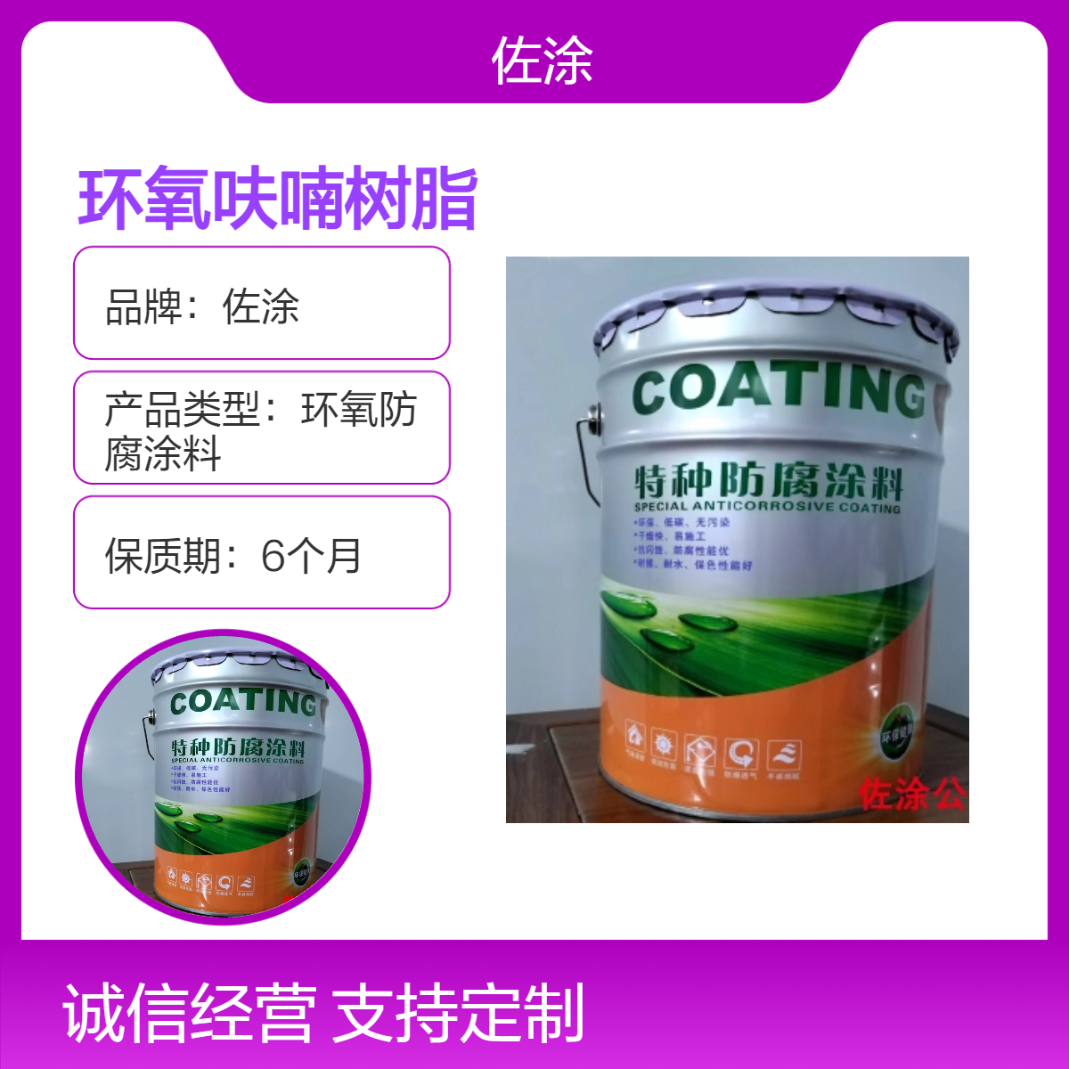 AB组分环氧呋喃树脂漆 化工车间乙烯基地坪漆 耐磨 耐硫酸抗渗透 佐涂