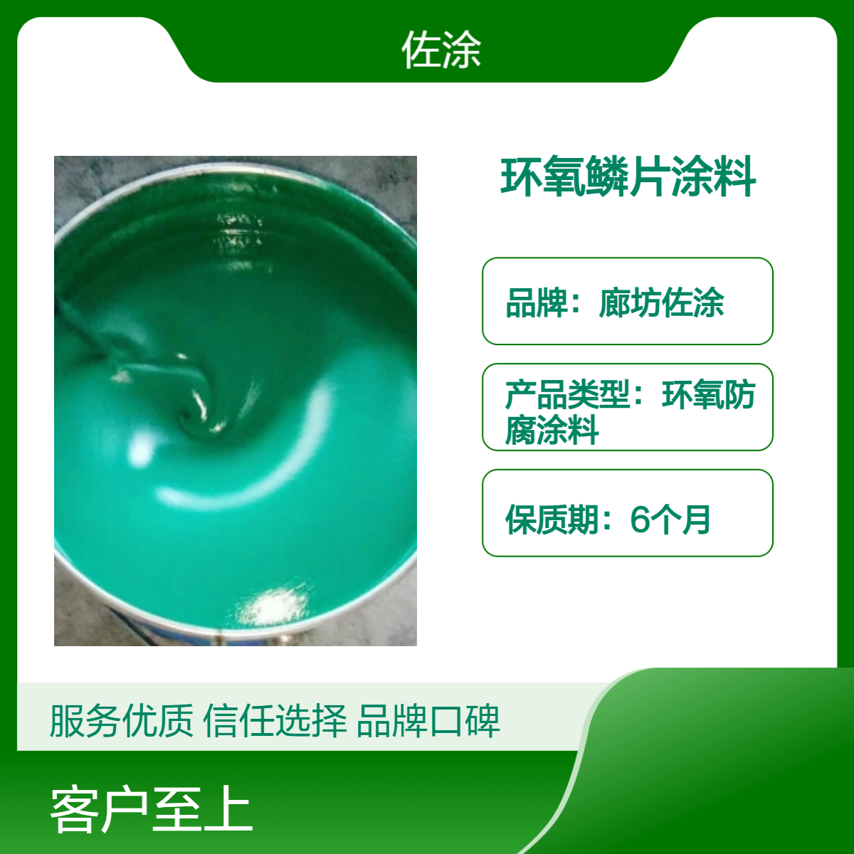 耐酸涂料 环氧呋喃鳞片涂料 佐涂 地埋专用黑色沥青漆 双组份 遮盖底漆