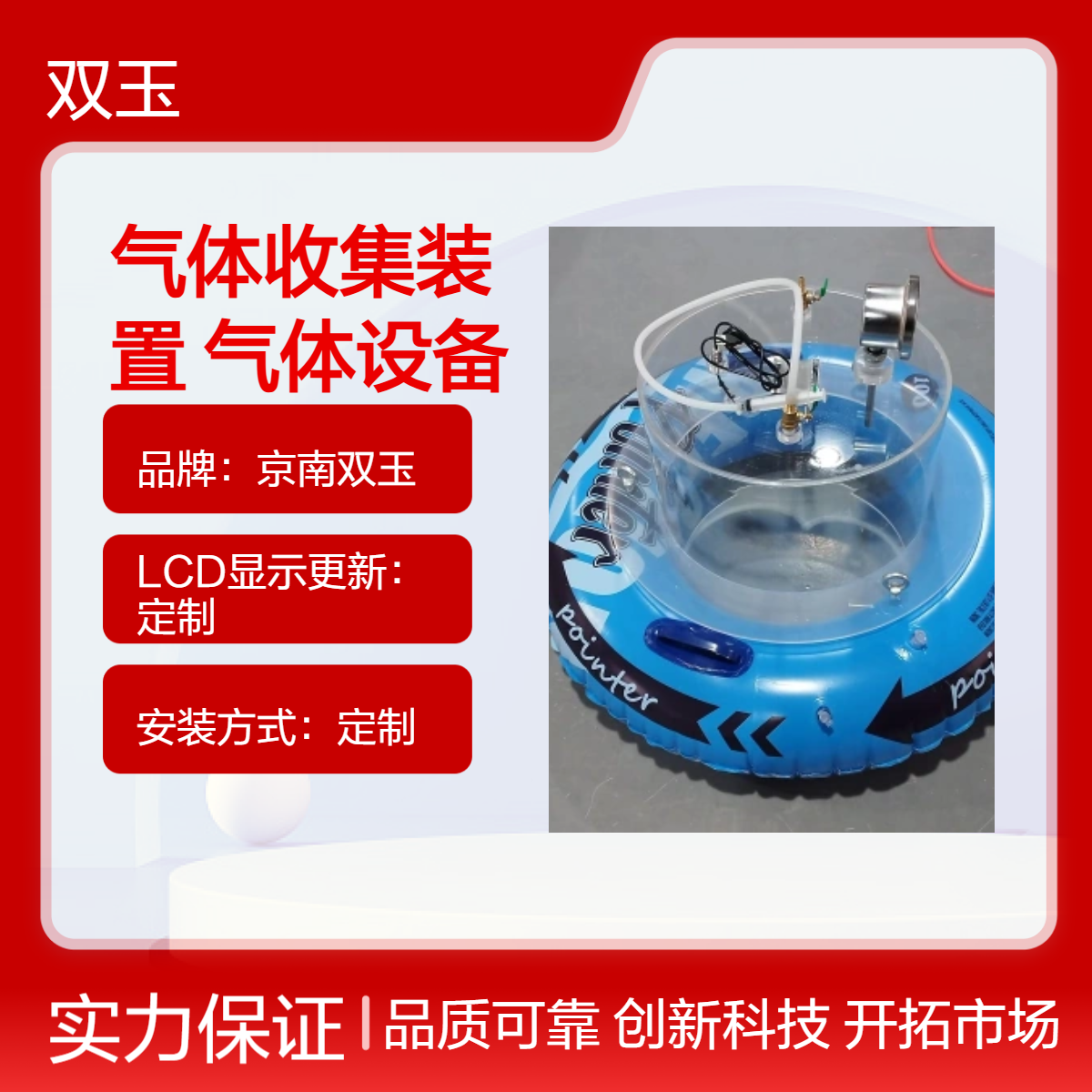水体温室气体收集装置漂浮水培植物采集气体设备 定制气体收集设备
