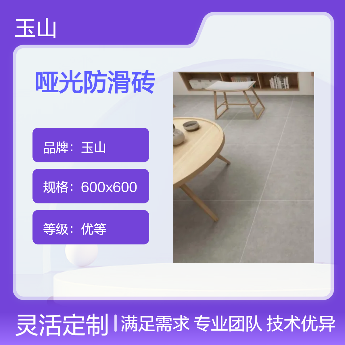 哑光防滑地板砖 800x800规格仿古砖 工程可定制款式 玉金山品牌