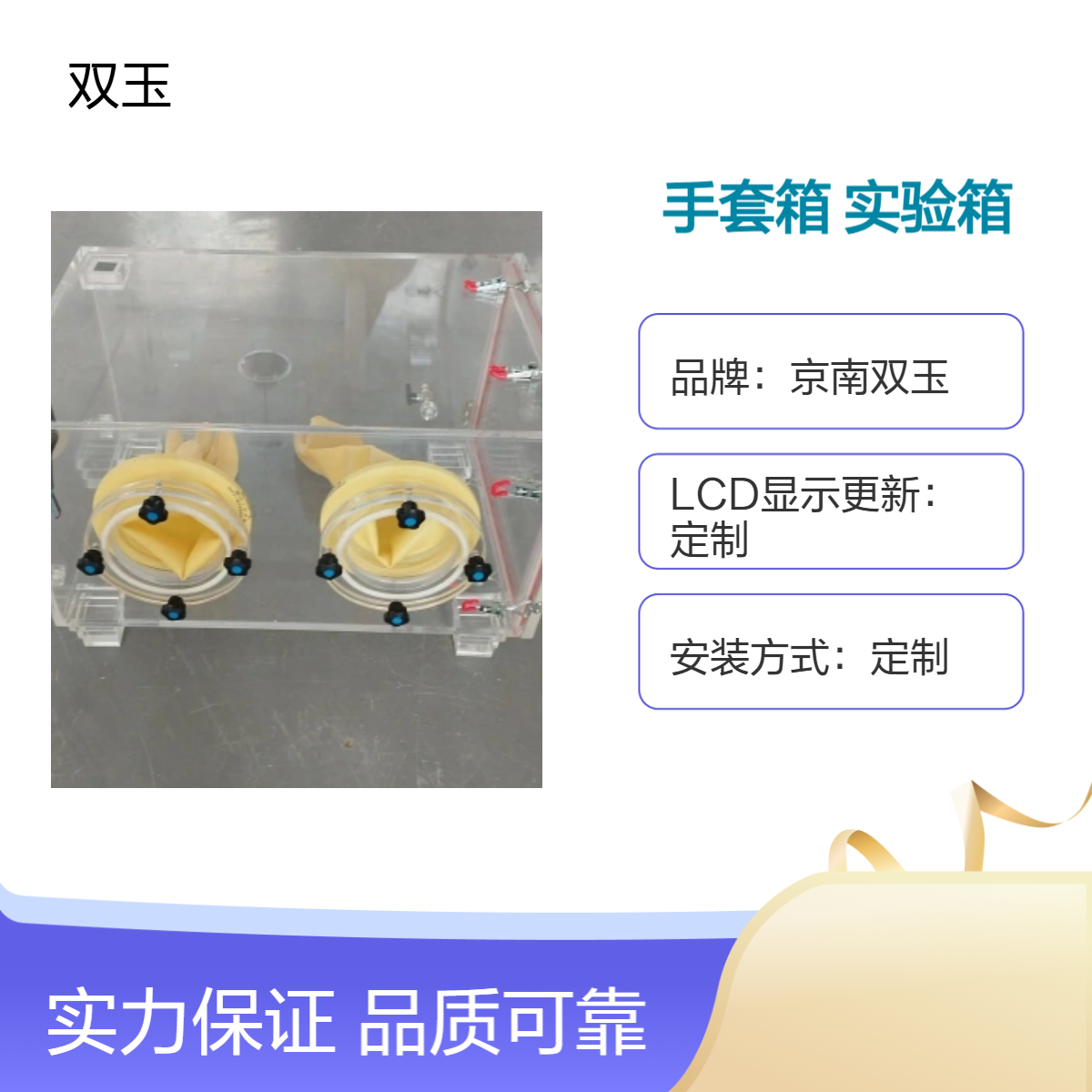 亚克力简易手套箱可以调节温湿度实验箱实验专用