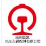 沧州四凯机车车辆配件有限公司 - 公司logo