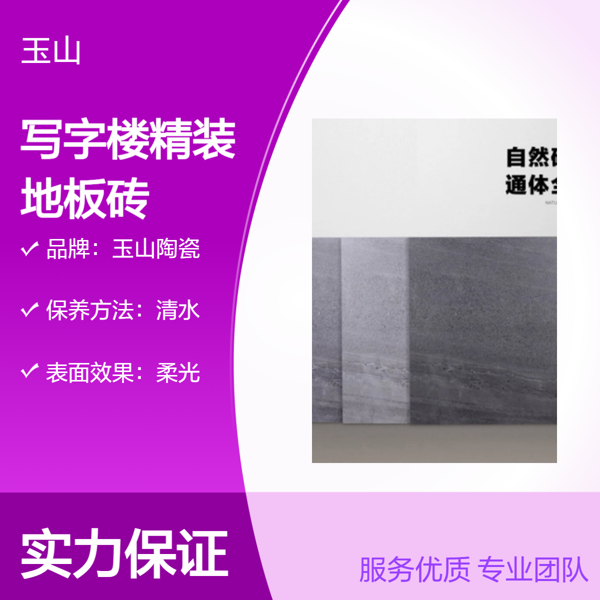 写字楼精装地板砖 瓷砖生产厂家 工程可定制款式 超低吸水率 质量稳定