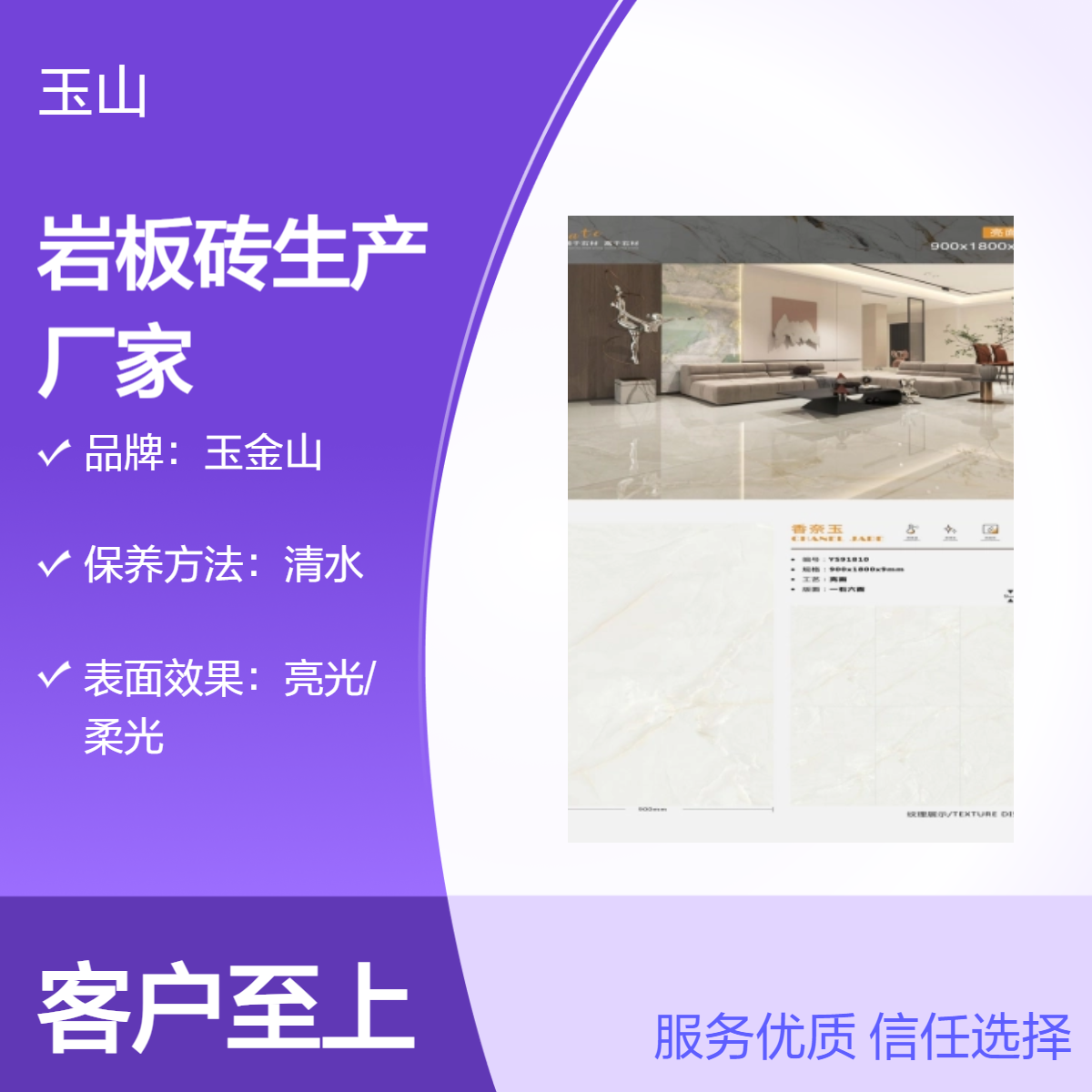 1600x3200x9大规格岩板 经典蓝金沙系列 玉金山品牌 高档装修瓷砖
