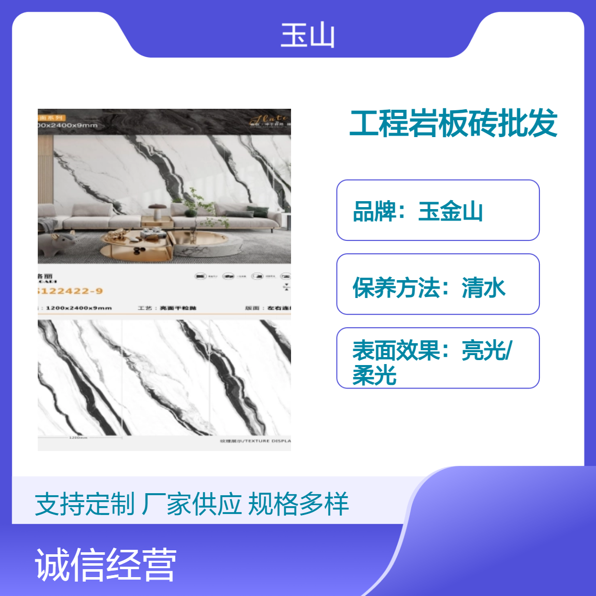 玉金山仿天然石工程岩板砖 耐磨亮光优等品 鱼肚白1200x2400x9规格