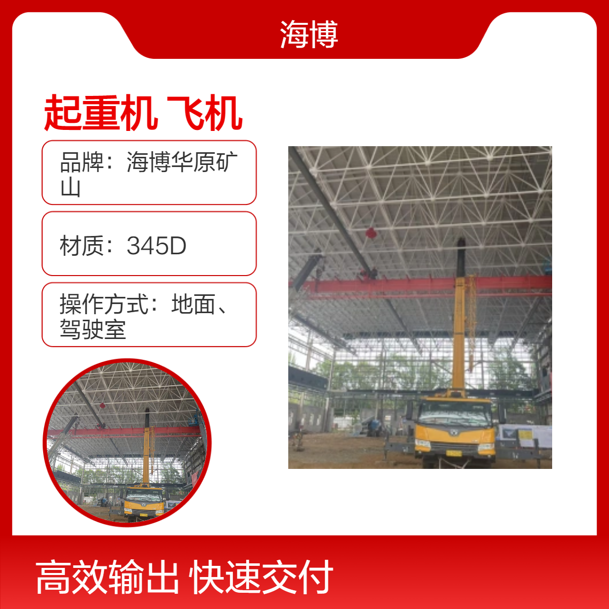 欧式新中式多支点起重机 多吊点悬挂行车 遥控器操作 航空使用