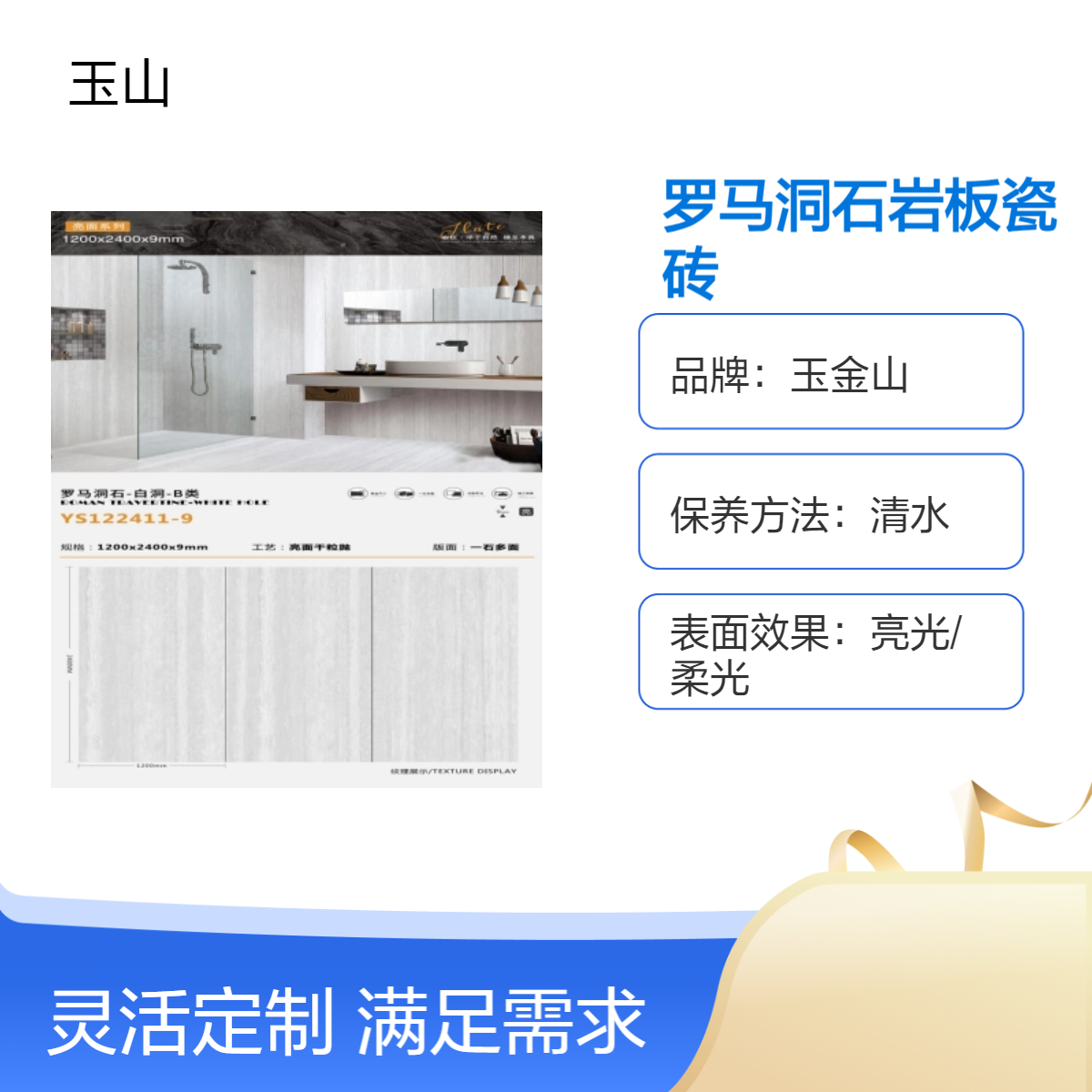 工程罗马洞石岩板砖 银灰色亮光系列 精装修大规格瓷砖 自有工厂生产