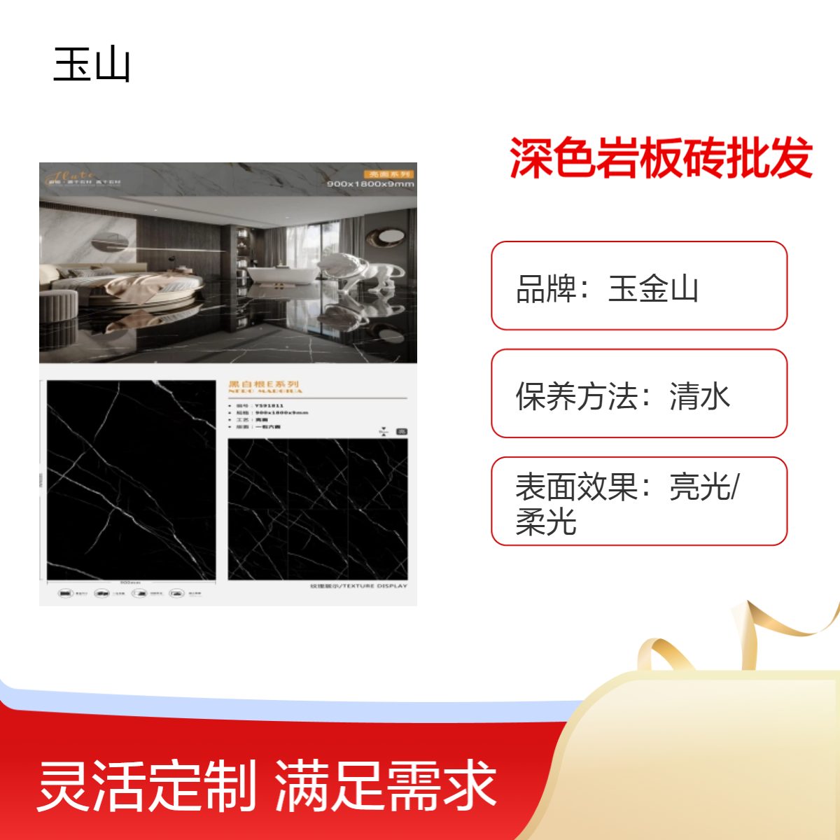 玉金山深色岩板砖厂家 酒吧KTV装修地板砖 实体厂家批发 花色可定制