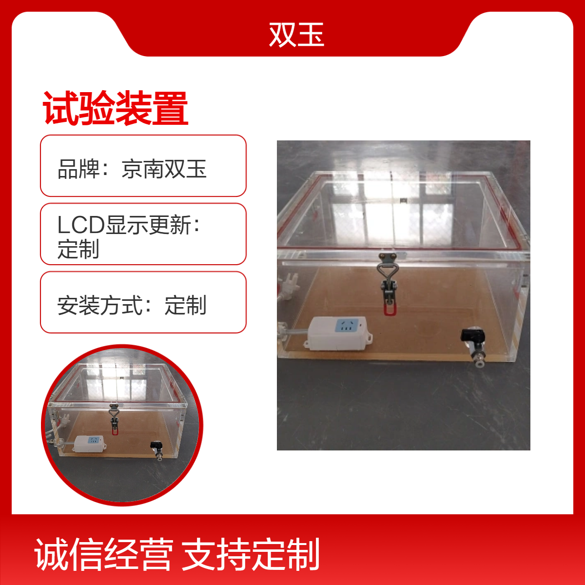 亚克力高气压舱全透明气体密封试验装置可以订制