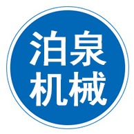 河北泊泉机械制造有限公司 - 公司logo
