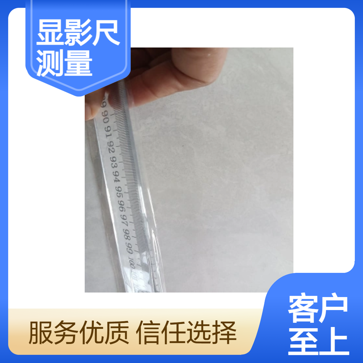 折叠射线显影尺X光成像显影测量尺产品一年质量质保