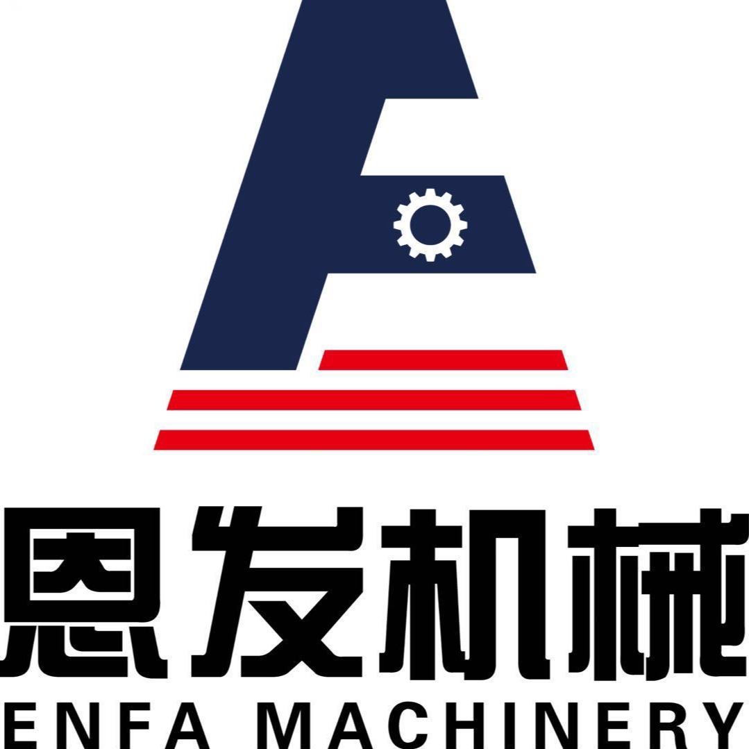 连云港恩发机械有限公司