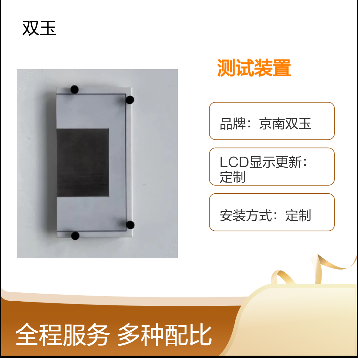 X射线MTF检测钨刃模体调制传递函数测试装置