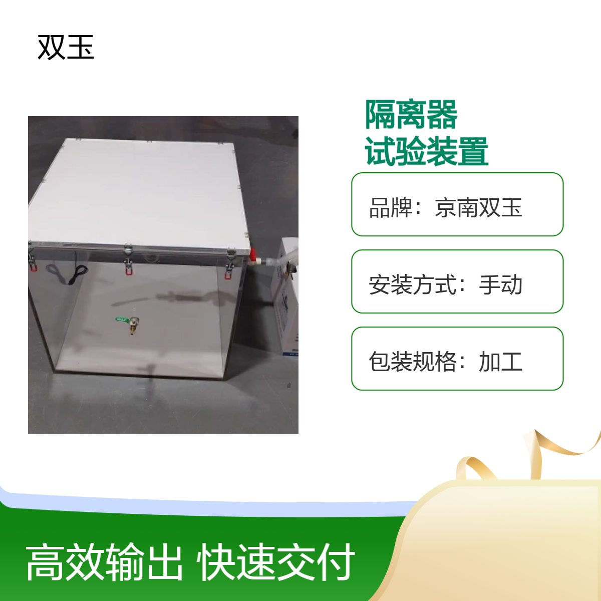 亚克力动物隔离器全透明有机玻璃动物试验装置