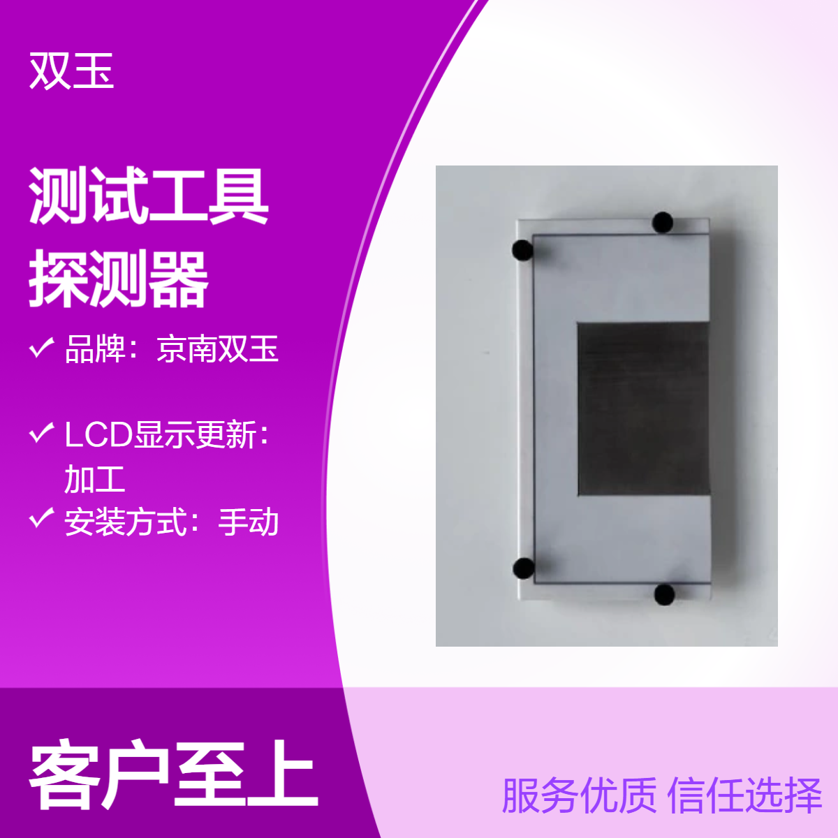 调制传递函数测试工具X光成像设备探测器检测