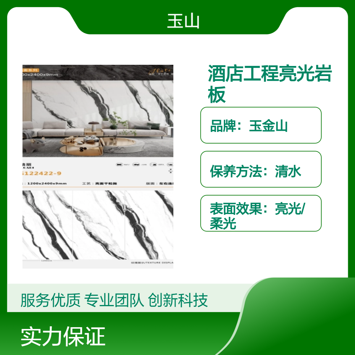 高档酒店装修岩板砖 1200x2400x9墙地砖 仿天然石材纹理 玉金山品牌