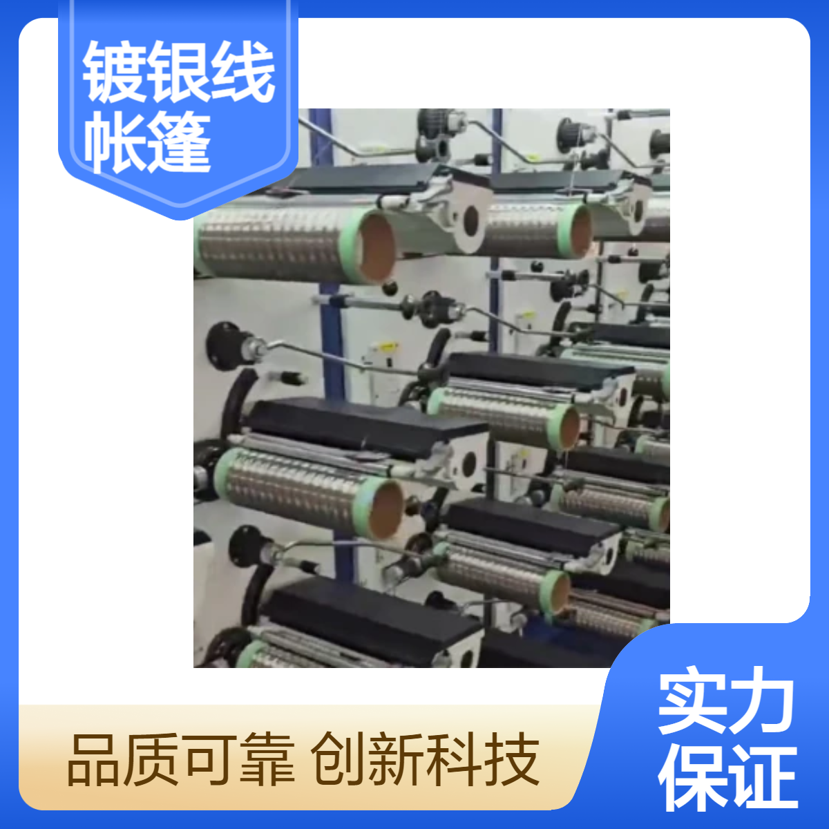 维克特伦进口镀银线 高分子强耐酸碱导电帐篷专用线 可定制