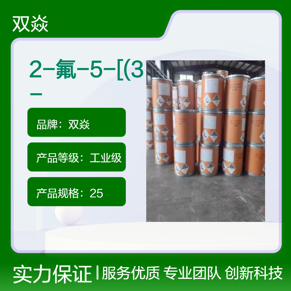 2-氟-5-[(3-氧代-1(3H)-异苯并呋喃亚基)甲基]苯腈763114-25-6