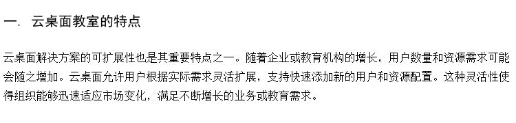 高校多媒体云平台软件 多功能培训室云桌面产品 学校机房方案