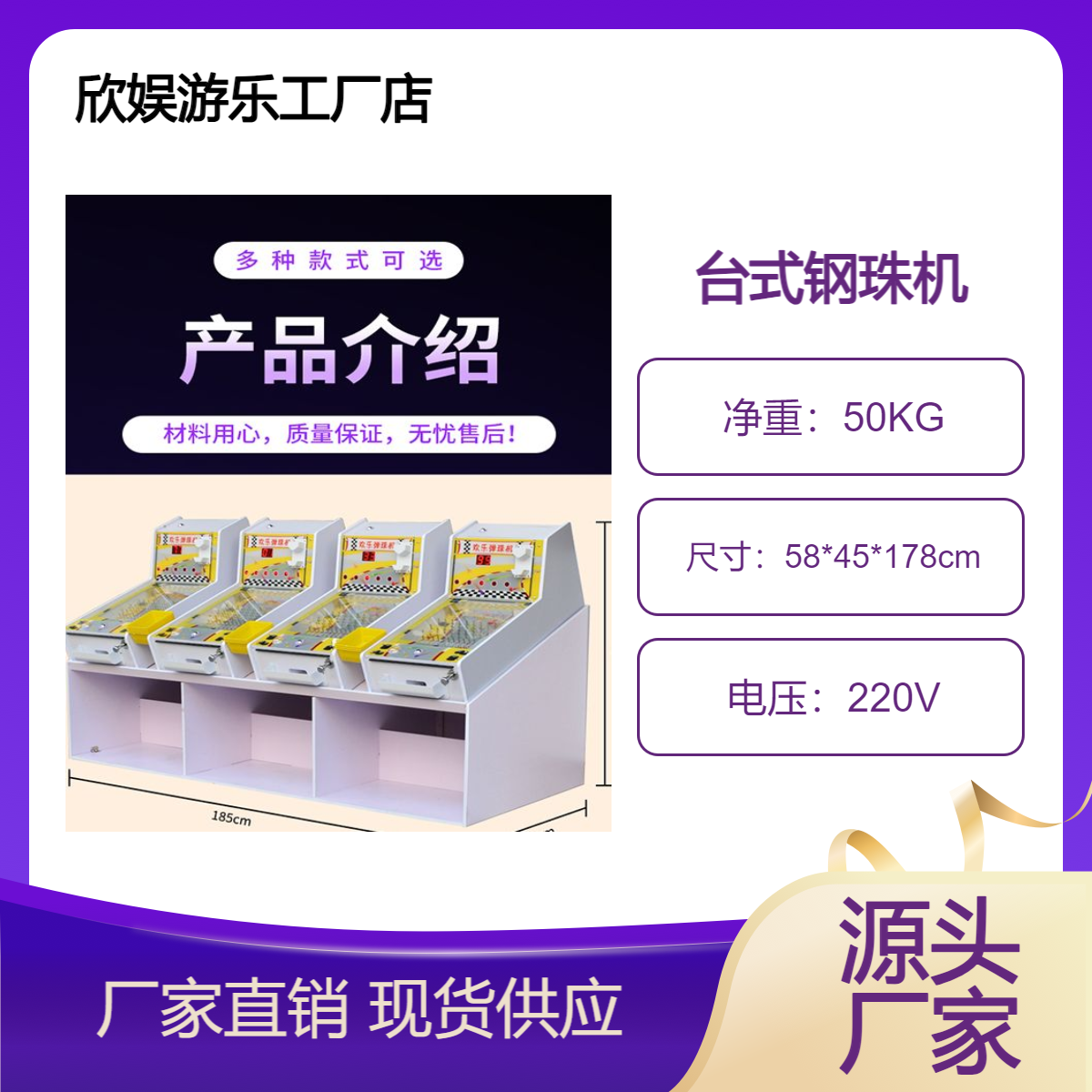 新款儿童钢珠娱乐游戏机文审游乐场设备超市电玩城投币台式弹珠机