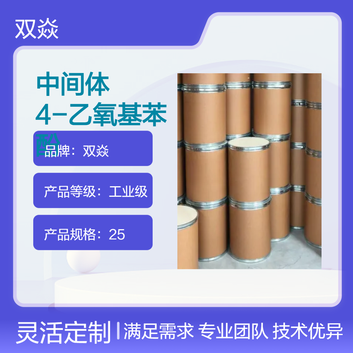 化工中间体4-乙氧基苯酚CAS号622-62-8国内生产供应