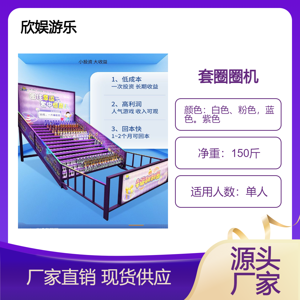 幸运套圈圈机公园广场摆摊商场网红游乐游艺庙会景区户外游乐设备