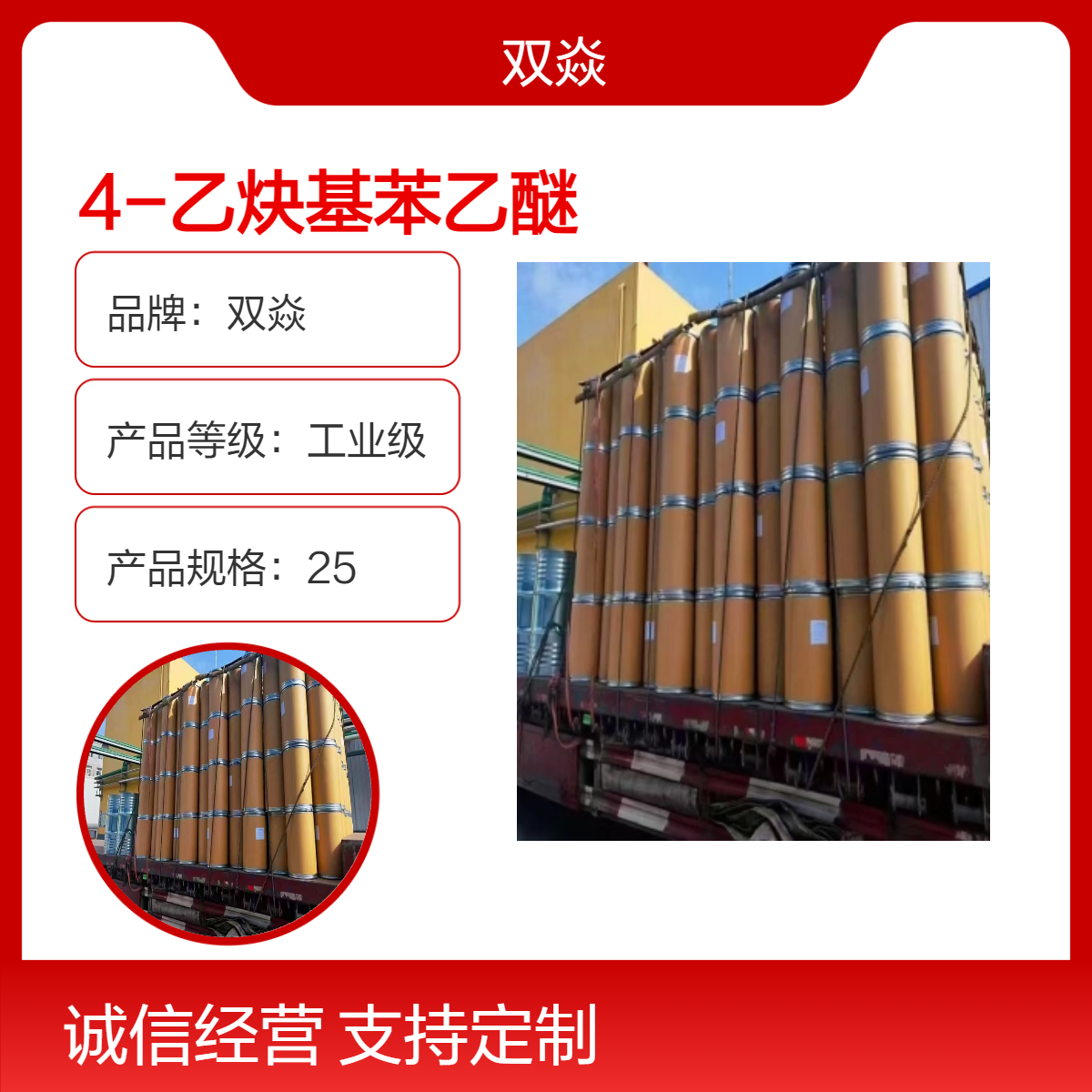 4-乙炔基苯乙醚CAS号79887-14-2国内生产供应
