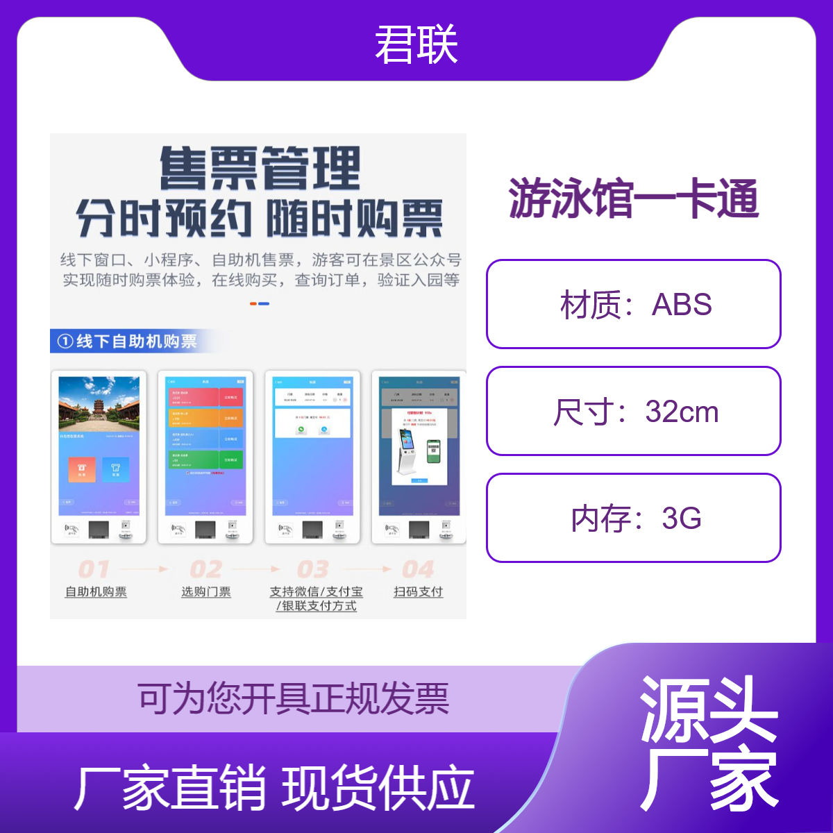 xiāng fán游泳馆一卡通 闸机刷卡计时计次手牌消费 入馆便捷