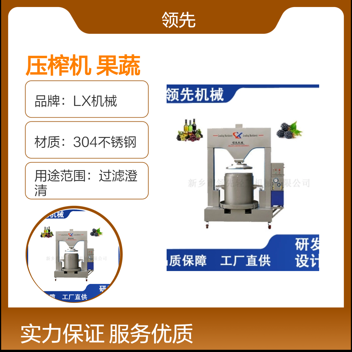 多功能框栏压榨机 液压控制垂直压榨 出汁率高 适用多种果蔬榨汁脱水