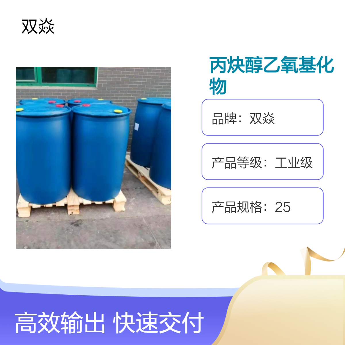 PME丙炔醇乙氧基化物CAS号3973-18-0国内生产供应
