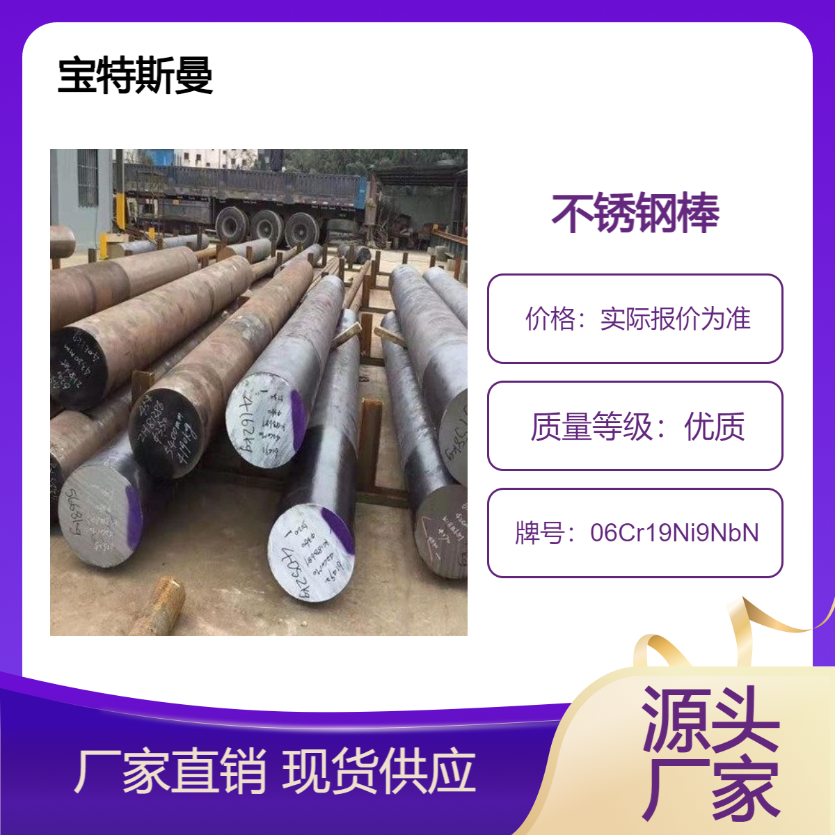 不锈钢棒06Cr19Ni9NbN圆钢 实心棒 光圆规格多样