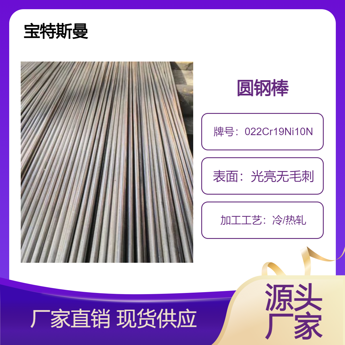 供应022Cr19Ni10N圆棒 不锈钢棒材 可切割定尺