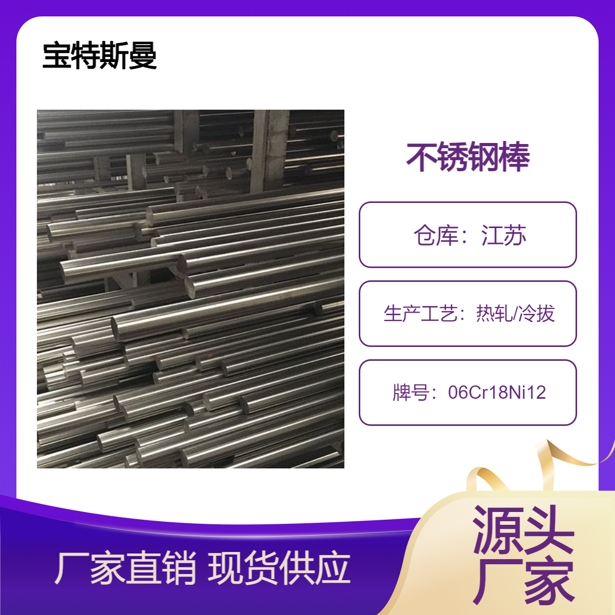 圆棒06Cr18Ni12 热轧不锈钢棒 规格齐全 实心钢