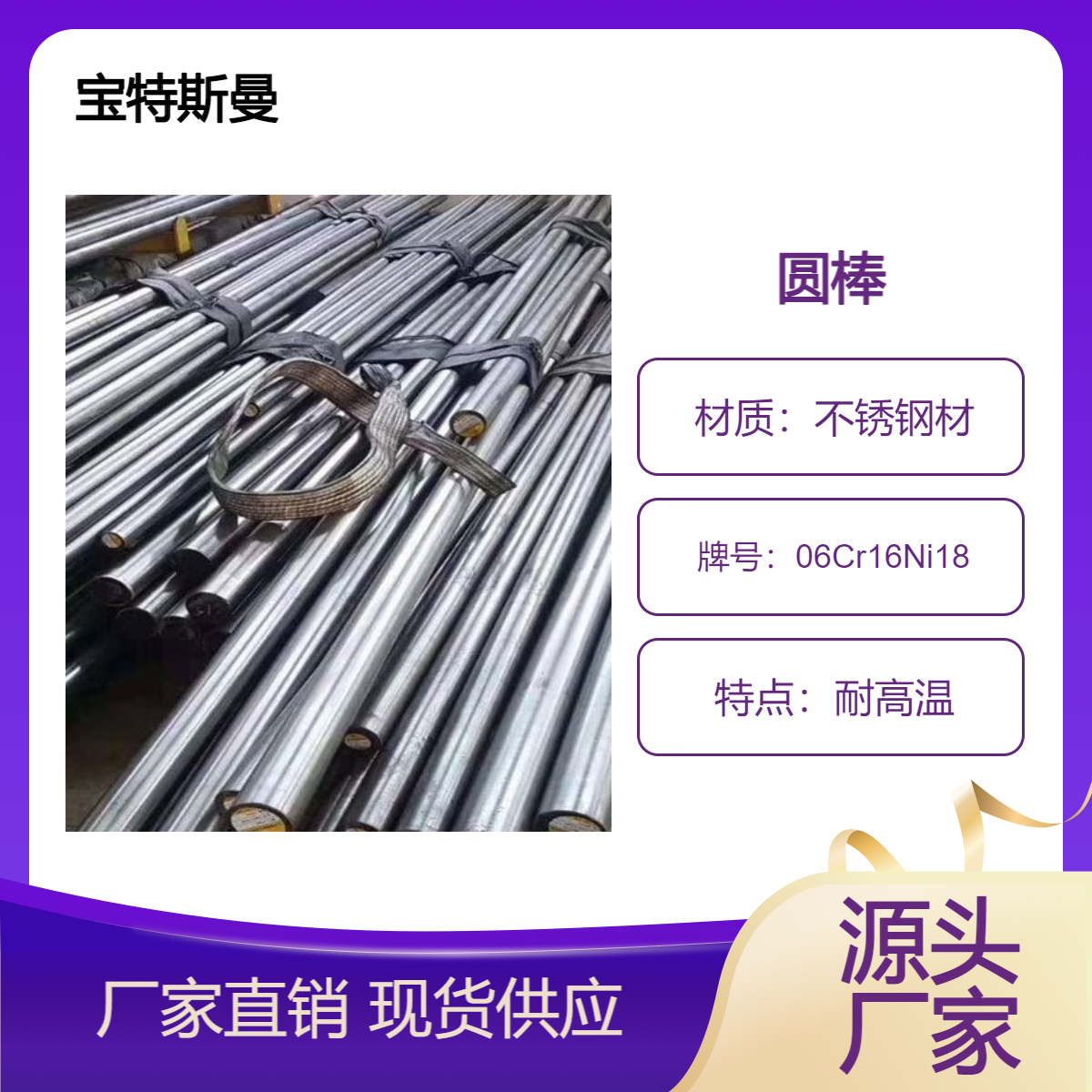 06Cr16Ni18不锈钢材料 圆棒 锻件 耐高温持久耐用