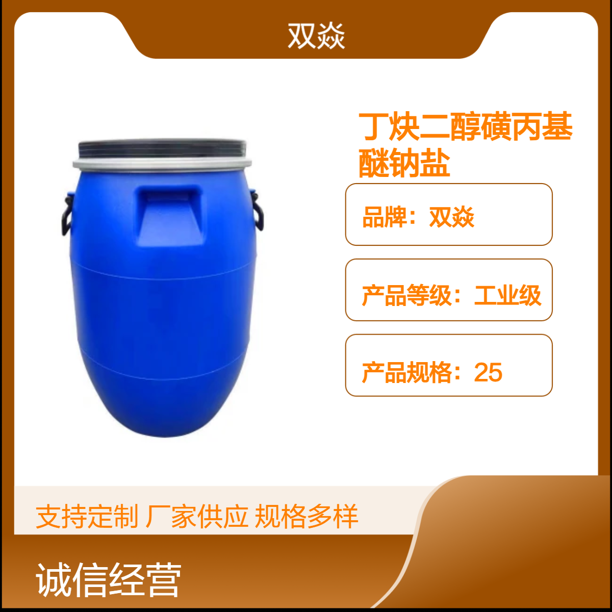 丁炔二醇磺丙基醚钠盐CAS号90268-78-3国内生产供应