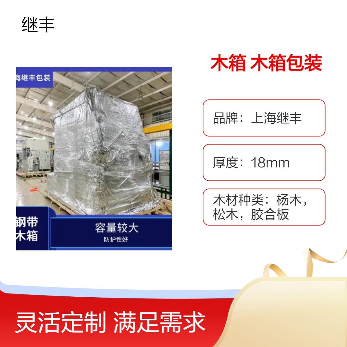 车墩出口木箱 真空木箱包装 可拆卸加印LOGO - 适用于设备运输保护